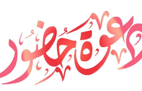 347246070 540730948030107 7118099108820925167 nد 500x320