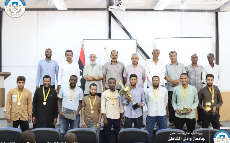 حفل تكريم لفريق موظفي الجامعة المتحصل على كأس بطولة جامعة وادي الشاطيء لكرة القدم الخماسية الخميس 11-7-2024