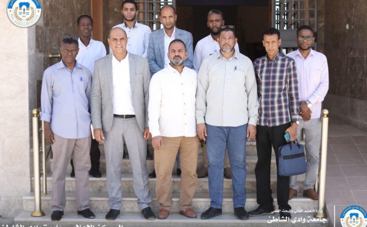 إجتماع تقابلي بين إدارة جامعة وادي الشاطئ وفريق الرقابة الإدارية لتعزيز التعاون والشفافية الأحد 21/7/2024