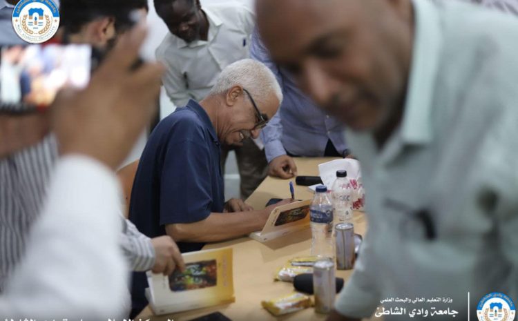 اصبوحة ثقافية للإحتفاء بإطلاق كتاب “نساء في الشمس” للكاتب إبراهيم عثمان عثمونة الأحد 28/7/2024