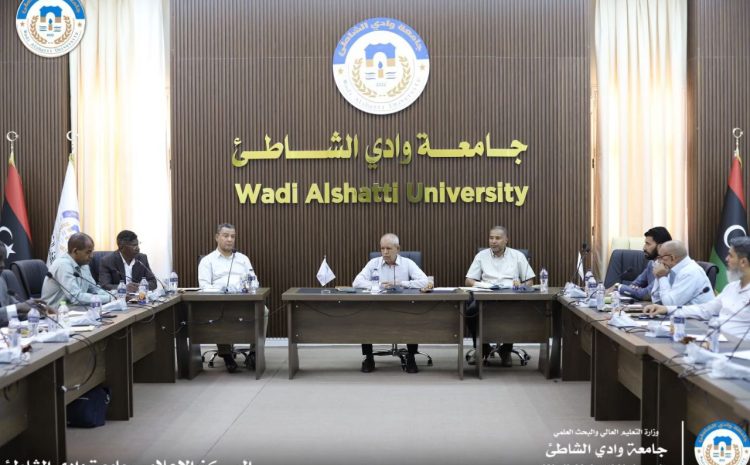 انعقاد الإجتماع الدوري لمجلس جامعة وادي الشاطئ لشهر أكتوبر 2024 الثلاثاء 29-10- 2024
