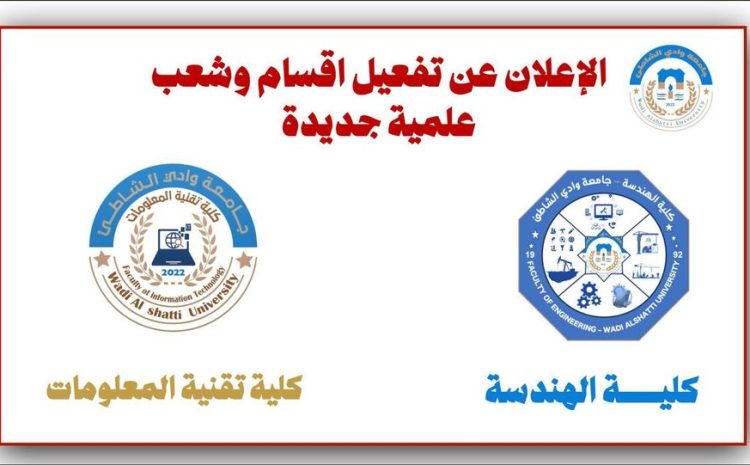  دعوة لحضور فعالية تفعيل تخصصات علمية جديدة