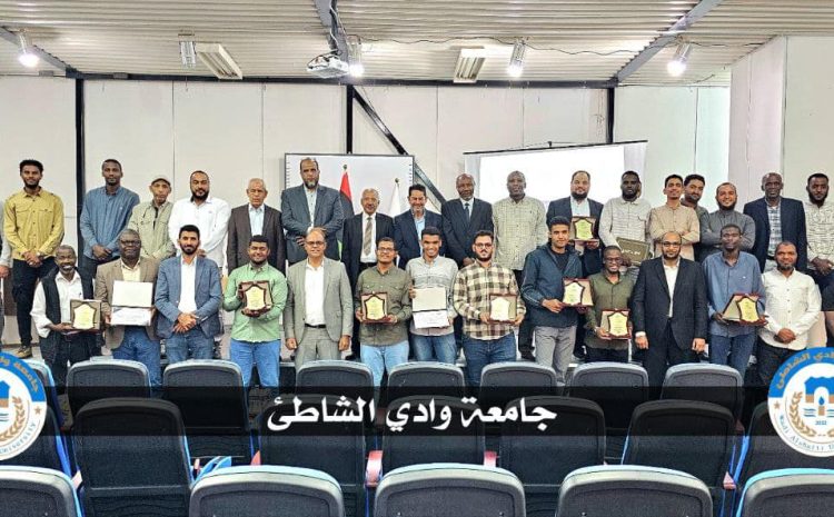 جامعة وادي الشاطئ تحتفي بإنجاز فرقها المشاركة في المسابقة الليبية الجامعية للبرمجة
