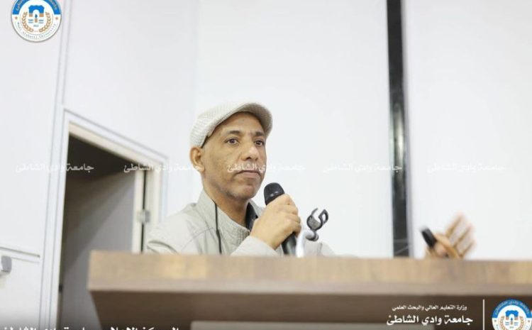  محاضرة علمية حول تخصصات علوم البيانات وهندسة تحليل البيانات بجامعة وادي الشاطئ التاريخ 12 -11- 2024