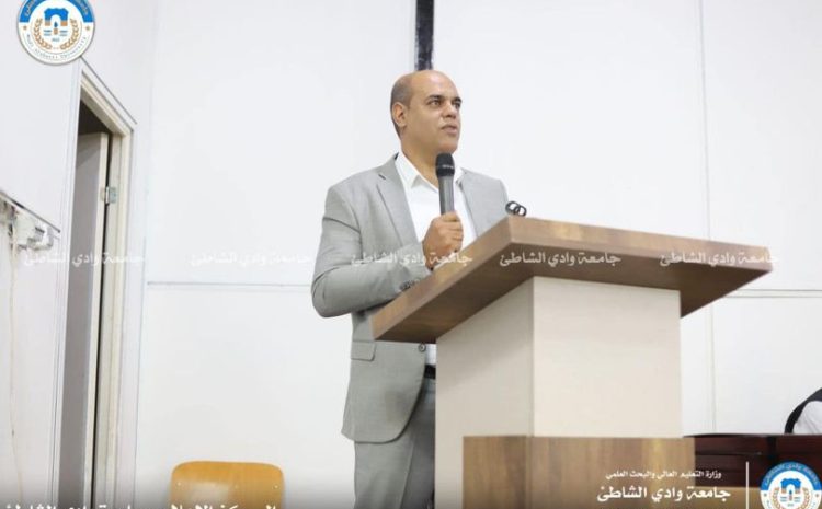  محاضرة علمية تسلط الضوء على الذكاء الاصطناعي بين الحقيقة والتضخيم