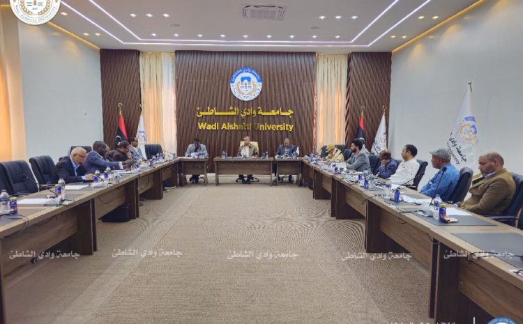  انعقاد الاجتماع الدوري لمجلس جامعة وادي الشاطئ الثلاثاء 26-11- 2024