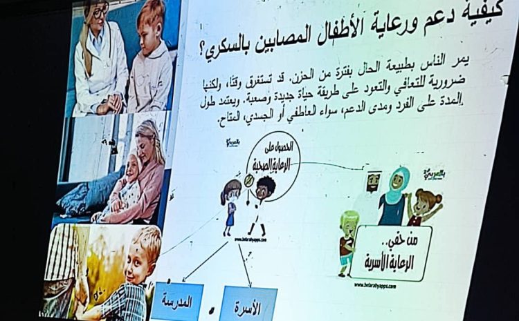  إحياء فعاليات اليوم العالمي للسكري بكلية التقنية الطبية السبت 23-11-2024