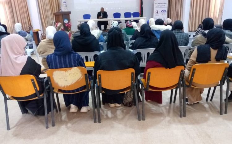  محاضرة توعوية عن العنف ضد المرأة الثلاثاء 10-12-2024
