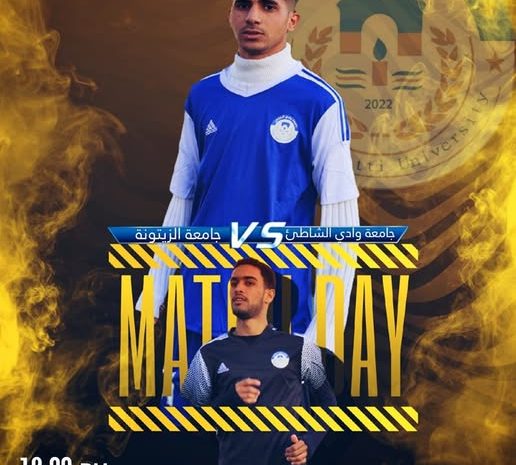  مشاركة فريق جامعة وادي الشاطئ في البطولة الخامسة لكرة القدم الخماسية لطلاب الجامعات