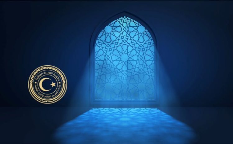  إعلان هام عن المسابقة القرآنية النسائية الأولى بالجامعات والأكاديمية الليبية