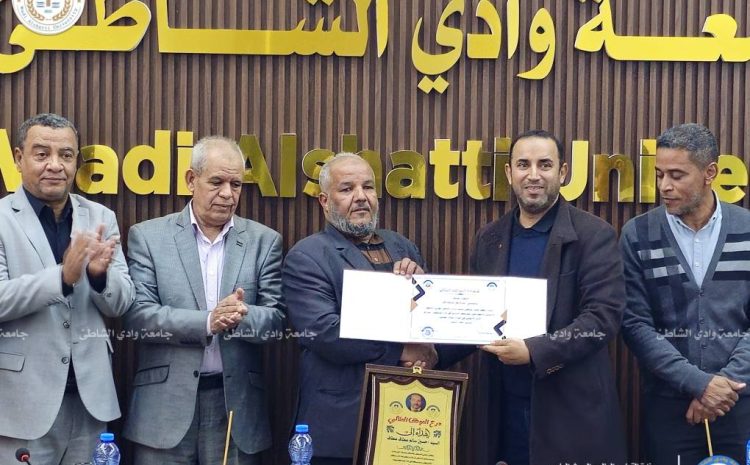  اختيار الأستاذ “حسين سالم عطاف” الموظف المثالي في جامعة وادي الشاطئ لعام 2024 الثلاثاء 31-12-204