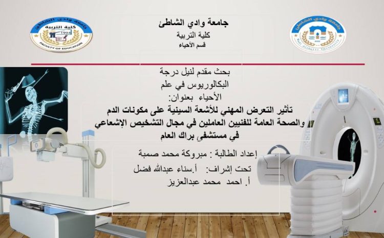  تقييم تصفيات المرحلة الأولى للمشاركة في جائزة التميز العلمي للعام الجامعي 2023-2024