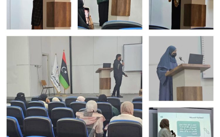  جامعة وادي الشاطئ تختار نخبة بحوثها للمسابقة الليبية للتميز والابتكار الإربعاء 22-1-2025