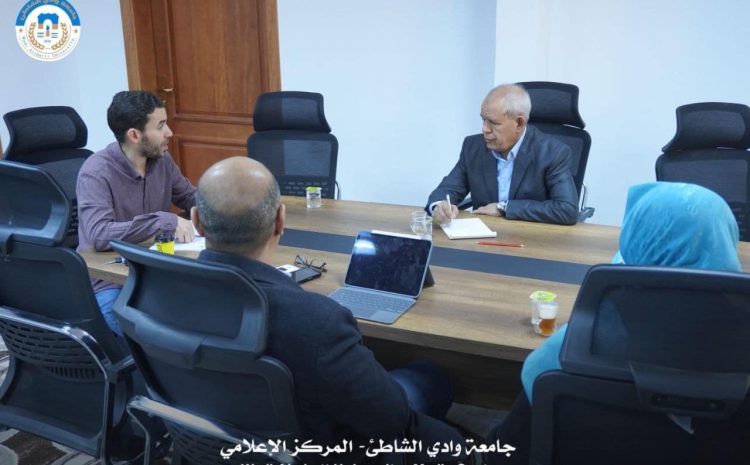  انعقاد الإجتماع الدوري لجنة التصنيف الدولي بجامعة وادي الشاطئ الثلاثاء11-2- 2025