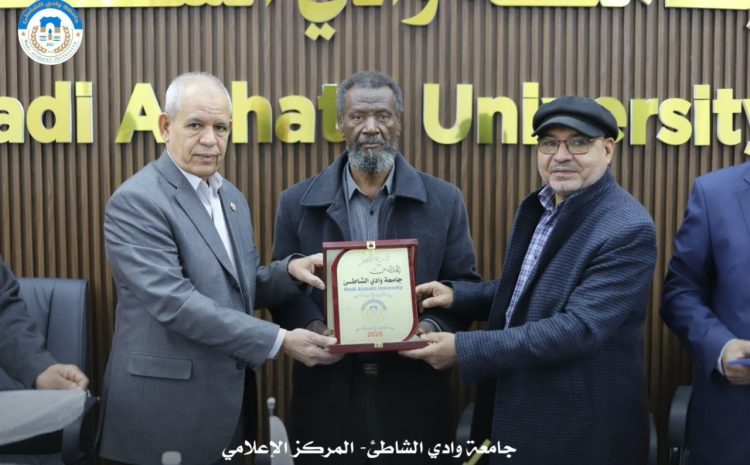  جامعة وادي الشاطئ تكرّم روّادها احتفاءٌ بالعطاء العلمي وتقديرٌ لمسيرةٍ حافلة بالعطاء الثلاثاء 25 -2- 2025