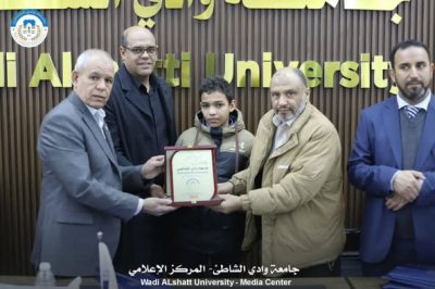  جامعة وادي الشاطئ تكرّم اسم المرحوم الدكتور الوليد الزروق الشريف وتمنح أسرته درع الجامعة الثلاثاء 25/02/2025