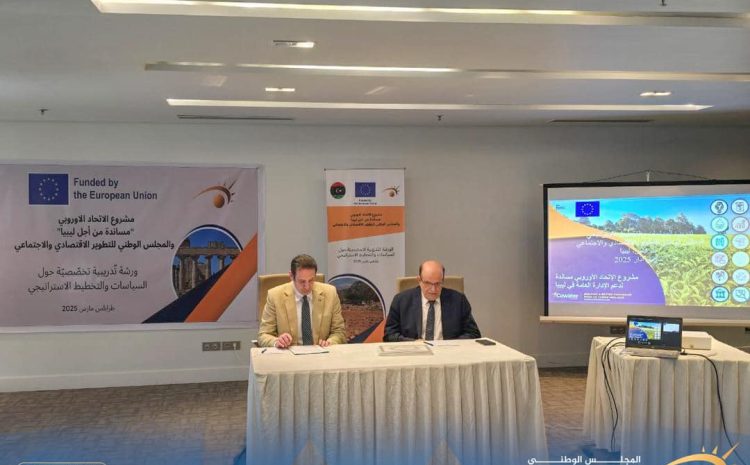  رسم السياسات العامة بنماذج معاصرة عنوان برنامج تدريبي جديد