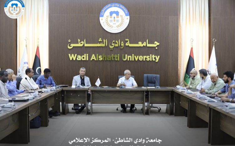  الإجتماع الدوري لمجلس جامعة وادي الشاطئ الثلاثاء 25-3-2025م