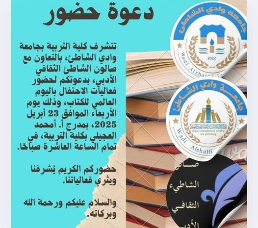  دعوة حضور