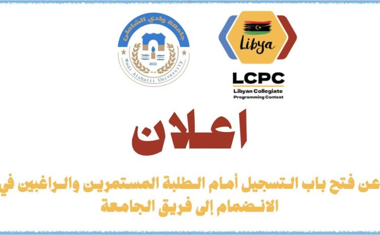  إعلان هام لجميع الطلبة المستمرين