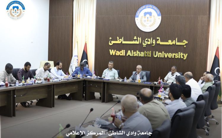 الاجتماع الدوري لمجلس جامعة وادي الشاطئ الثلاثاء 29-4- 2025