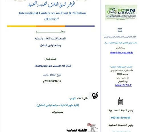  دعوة للمشاركة والحضور