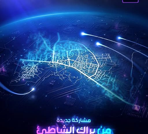  فعاليات اليوم الوطني لتقنية المعلومات