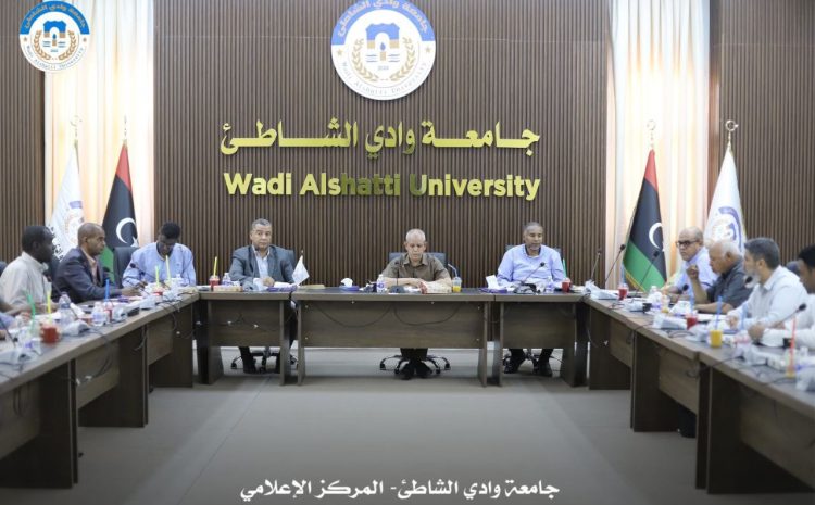 الاجتماع الدوري لمجلس جامعة وادي الشاطئ 27-5-2025.