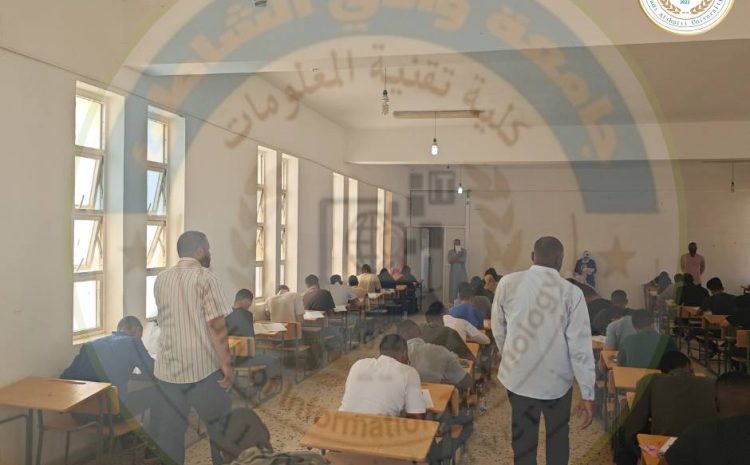  انطلاق الامتحانات النهائية النظرية لكلية تقنية المعلومات للفصل الدراسي (ربيع 2025)