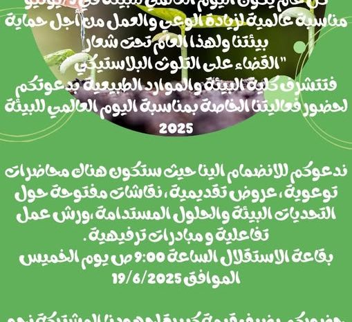  دعوة حضور
