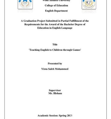  مناقشات بحوث تخرج – قسم اللغة الإنجليزية بكلية التربية جامعة وادي الشاطئ