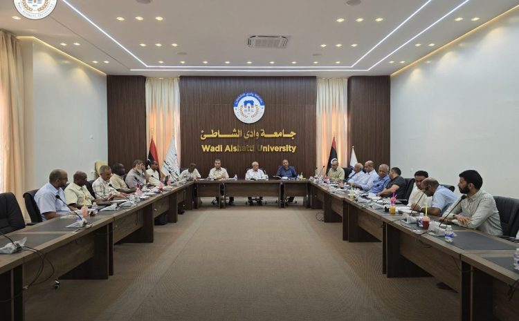  الإجتماع الدوري السابع لمجلس جامعة وادي الشاطئ