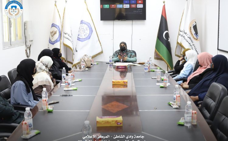  كلية الهندسة تستضيف الاجتماع الأول لتجمع طبيبات الأسنان بوادي الشاطئ
