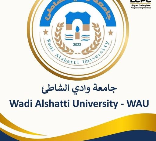  الفرق الممثلة لجامعة وادي الشاطئ في النسخة الثانية من المسابقة البرمجية للجامعات الليبية – LCPC 2025.