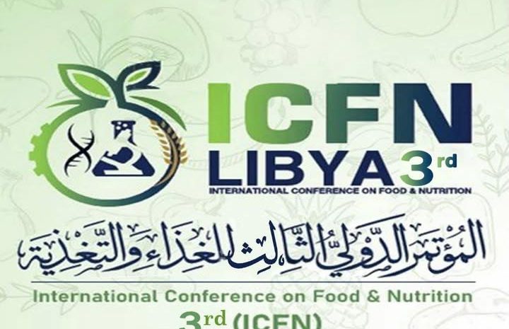  المؤتمر الدولي الثالث للغذاء والتغذية