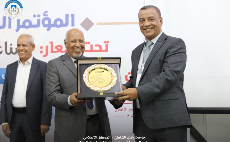 الحفل الختامي للمؤتمر الدولي الثالث للغذاء والتغذية بجامعة وادي الشاطئ