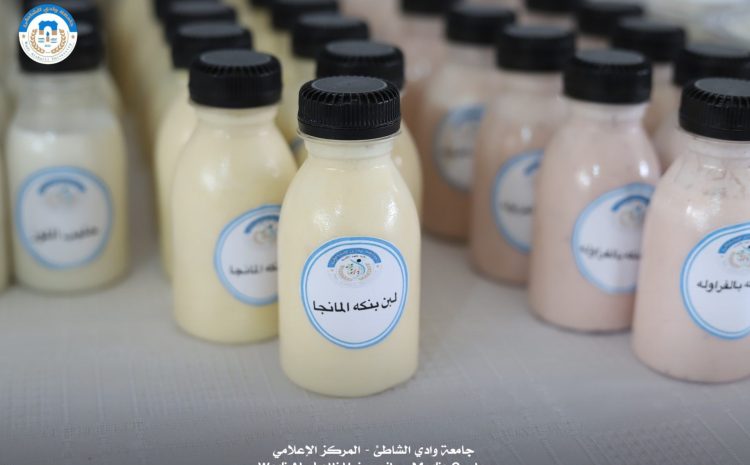 مقتطفات من افتتاح المعرض المصاحب للمؤتمر الدولي الثالث للغذاء والتغذية بجامعة وادي الشاطئ