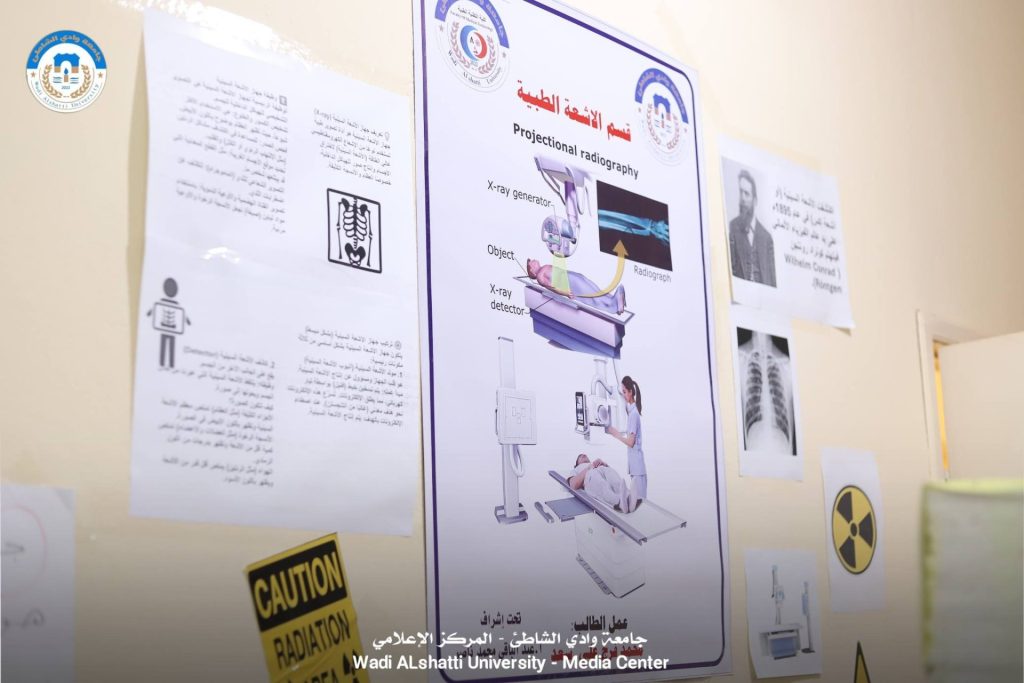 الاحتفال باليوم العالمي للأشعة