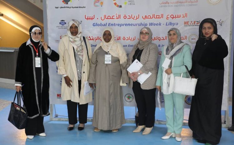  جامعة وادي الشاطئ تشارك في المؤتمر الدولي الثاني لريادة الأعمال بطرابلس