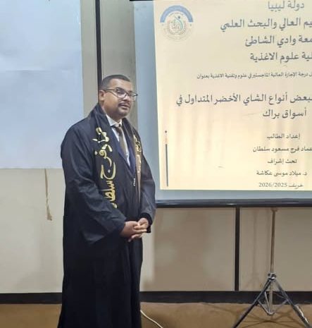  مناقشة رسالة ماجستير بكلية علوم الأغذية