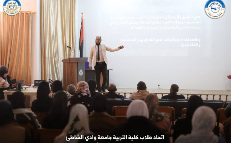  فعاليات الندوة العلمية لطلبة كلية التربية