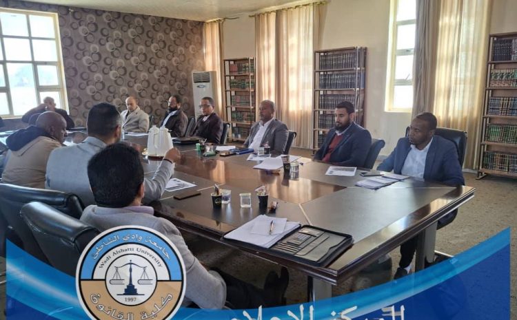  اجتماع مجلس كلية القانون للعام الجامعي 2025\2026