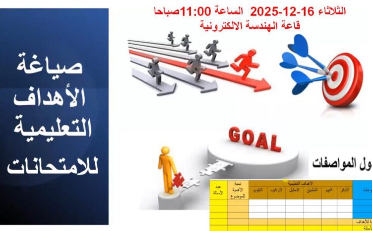  إعلان ورشة عمل ومحاضرة تعريفية