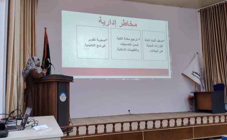 ورشة عمل بعنوان “نشر ثقافة الجودة داخل كلية التربية جامعة وادي الشاطئ”