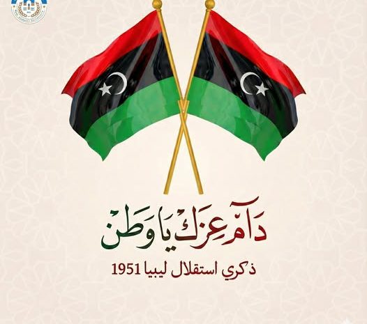  تهنئة بمناسبة الذكرى الرابعة والسبعين لعيد الاستقلال