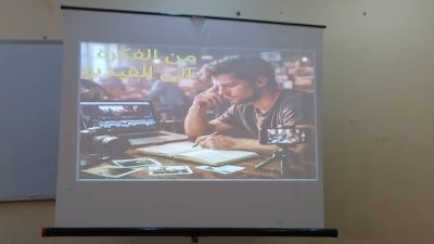 ورشة علمية بعنوان “من الفكرة إلى الواقع”