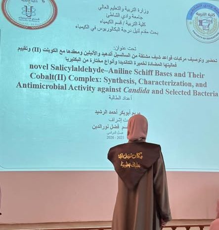  مناقشة ثلاث بحوث علمية لطلبة قسم الكيمياء