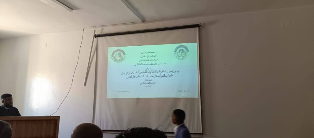 مناقشة بحوث التخرج لطلاب كلية البيئة والموارد الطبيعية