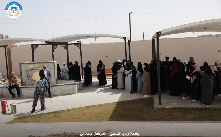  ورشة عمل ميدانية حول إجراءات السلامة في سكن الطالبات بجامعة وادي الشاطئ