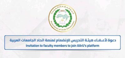 إعلان | مكتب التعاون الدولي – جامعة وادي الشاطئ